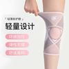 Keep 护膝运动膝盖关节髌骨保护男女户外登山跑步缓震骑行护具