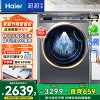 海尔 Haier 精华洗系列 EG100HPLUSSL6U1 洗烘一体机 10KG 银色