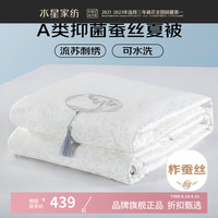 水星家纺 蚕丝被100%蚕丝夏凉被夏被芯空调被褥夏季被子 花之窗猫咪可水洗蚕丝夏被200X230cm