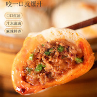 鲁老记 爆汁麻辣牛肉包 65g*18个 爆汁红油牛肉包3袋