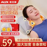 奥克斯 颈椎按摩器按摩枕腰背部全身多功能腰椎肩颈揉捏家用按摩仪