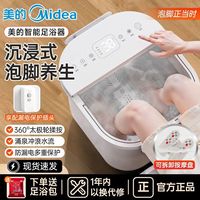 百亿补贴：美的 泡脚桶电动足浴桶家用加热恒温浴盆全自动智能按摩脚盆
