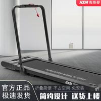 海斯曼 Heisman 海斯曼 2025新款折叠跑步机家用款小型室内原地平板走步机