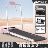 海斯曼 家用跑步机家用款2025新款小型家用室内迷你折叠走步跑步机