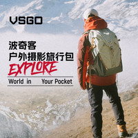 威高 VSGO 波奇客Pocket Ranger户外摄影旅行包米白绿25L不带内胆双肩背包摄影包男登山包相机包轻量化 米白绿25L