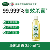 祖芙拉 Zoflora 亚麻香氛消毒液 家用杀菌消毒液 2000ml