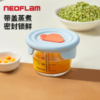 佑福来 婴儿辅食蒸碗玻璃辅食盒可蒸煮宝宝蛋羹专用碗带盖刻度冷冻储存盒