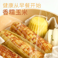 傣萨金谷 云南特产馆 云南西双版纳拇指玉米香糯小玉米宝宝早餐孕妇代餐 香糯小玉米 350克