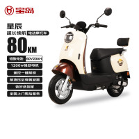 宝岛电动车 BODO 宝岛电动摩托车星辰续航70KM小龟车系 象牙白