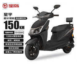 宝岛电动车 BODO 宝岛电动摩托车星宇续航150KM鹰派外观高动力电摩曜石黑
