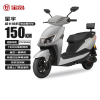 宝岛电动车 BODO 电动摩托车星宇72V32Ah超威铅酸电池超长续航150km鹰派外观高动力无惧爬坡 金属灰