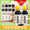 鲁味顺 松茸素蚝油 280g 挤压式小瓶装
