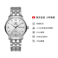 英纳格 启元系列 男士自动机械表 3168/50/351aA 40mm