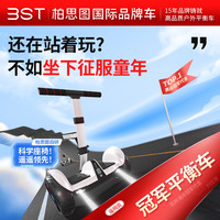 柏思图2025电动平衡车儿童6-8到12岁10到15岁以上成人两轮车