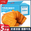 不多言 牛乳特仑酥饼干 500g 1箱/50包/100片