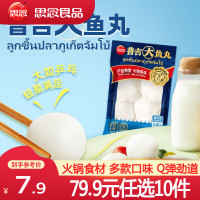 思念 火锅丸子 普吉大鱼丸120g