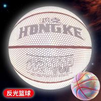 鸿克 炫酷夜光篮球 7号成人学生室内外耐磨荧光反光篮球