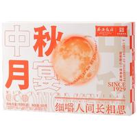 西安饭庄 中秋月宴 广式月饼 6饼6味 300g 礼盒装
