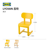 宜家 LYCKAN吕坎椅子工作学习办公椅子靠背椅家用 桦木贴面