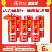 新华 Youdear 优迪加 复合水果风味饮料 310ml*6罐