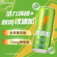 新华 优迪加复合水果风味310ml罐多维生素牛磺酸饮料运动营养食品耐力类 青苹果风味6罐