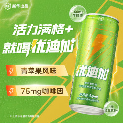 新华 优迪加复合水果风味310ml罐多维生素牛磺酸饮料运动营养食品耐力类 青苹果风味6罐