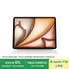 苹果 Apple 平板妙控键盘-白色 适用于13英寸iPad Air(M3)/(M2) 平板键盘悬浮磁吸