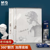 晨光 APYMB135 竖翻素描绘画本 单本装