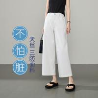 逸阳 凉感天丝三防牛仔裤女夏2025新薄八分阔腿裤