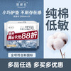 Herlab 她研社 新疆棉卫生巾 量多日用/夜用290mm6片 超薄瞬吸姨妈巾