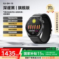 dido 血压监测手表血风险评估糖尿酸心电心率血氧睡眠男女老年人智能手表医疗级