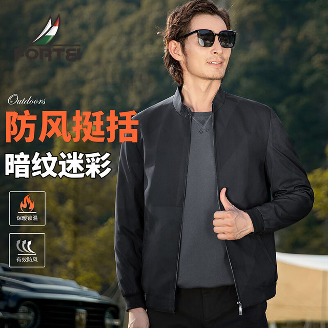 富铤 FORTEI 高密防风 男士夹克外套