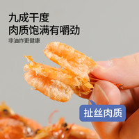 烤虾干海鲜熟食虾干即食海鲜零食山东特产烤虾开袋即食虾肉仁干货