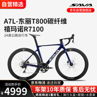 SAVA 萨瓦 A7L碳纤维公路自行车深蓝色 S 深蓝色