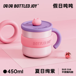 吨吨 BOTTLED JOY 保温杯 450ml 夏日绚紫