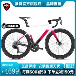 骓特 TWITTER 25款龙卷风终结版碳纤维公路车轮峰顺泰油刹气动型破风弯把自行车 轮峰24速无线电变油碟碳把-铝轮