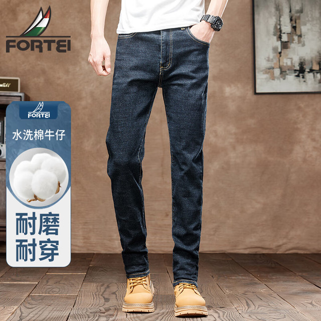 富铤 FORTEI 男士水洗棉 商务休闲长裤
