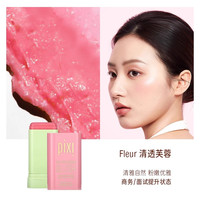 pixi 凝润腮红膏自然裸妆单色修容提升气色滋润亲肤高光提亮晒红女