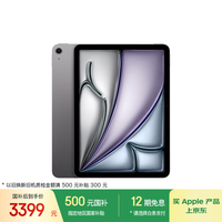 苹果 Apple iPad Air 7 M3版 11英寸 平板电脑 无线局域网机型 128GB 深空灰色 MC9W4CH/A