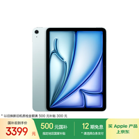 苹果 Apple iPad Air 7 M3版 11英寸 平板电脑 无线局域网机型 128GB 蓝色 MC9X4CH/A