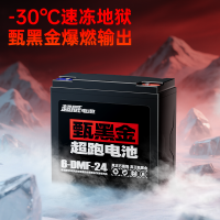 超威电池 超威甄黑金石墨烯电池48v/60v/72v24a电瓶车铅酸电池电瓶