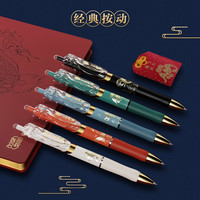  M&G/晨光 金榜题名 文具礼盒套装  黑色
