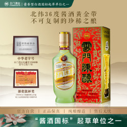 云门 陈酿 53度 酱香型白酒 500ml 单瓶装
