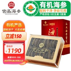 宫品 海管家 大连淡干海参 250g 30-40只