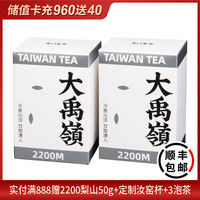 薪傳香 大禹岭梨山高山乌龙茶叶中秋节送礼礼盒台湾原产300g 大禹岭2200海拔 150g*2盒