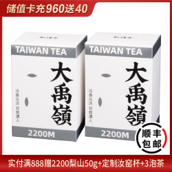薪傳香 大禹岭梨山高山乌龙茶叶中秋节送礼礼盒台湾原产300g 大禹岭2200海拔 150g*2盒