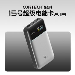 酷态科 15号超级电能卡AIR氮化镓100W超轻便携移动电源1W5毫安适用于小米15苹果16Pro