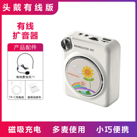 新好 小蜜蜂扩音器教师专用无线领夹麦克风蓝牙户外室内便携式大音量
