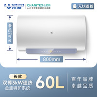 A.O.SMITH 史密斯 佳尼特60升电热水器 金圭内胆包8年 双棒分离速热 免更换镁棒 CTE-60JC1