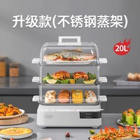 臻米 蒸锅电蒸锅家用蒸汽锅小型多功能大容量三层多层不锈钢电蒸箱